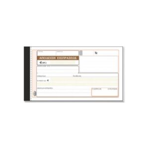 ΜΠΛΟΚ ΑΠΟΔΕΙΞΗ ΕΙΣΠΡΑΞΗΣ 50x2φυλ. Nο 228