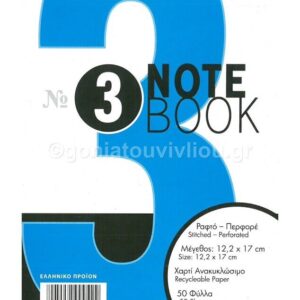 ΜΠΛΟΚ Nο 3 ΡΑΦΤΟ ΠΕΡΦΟΡΕ 12,2x17cm