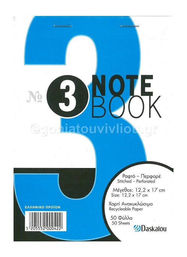 ΜΠΛΟΚ Nο 3 ΡΑΦΤΟ ΠΕΡΦΟΡΕ 12,2x17cm
