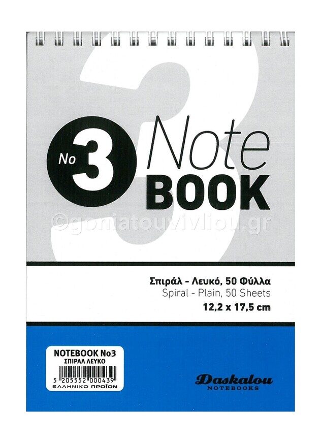 ΜΠΛΟΚ Nο 3 ΣΠΙΡΑΛ 12,2x17,5cm