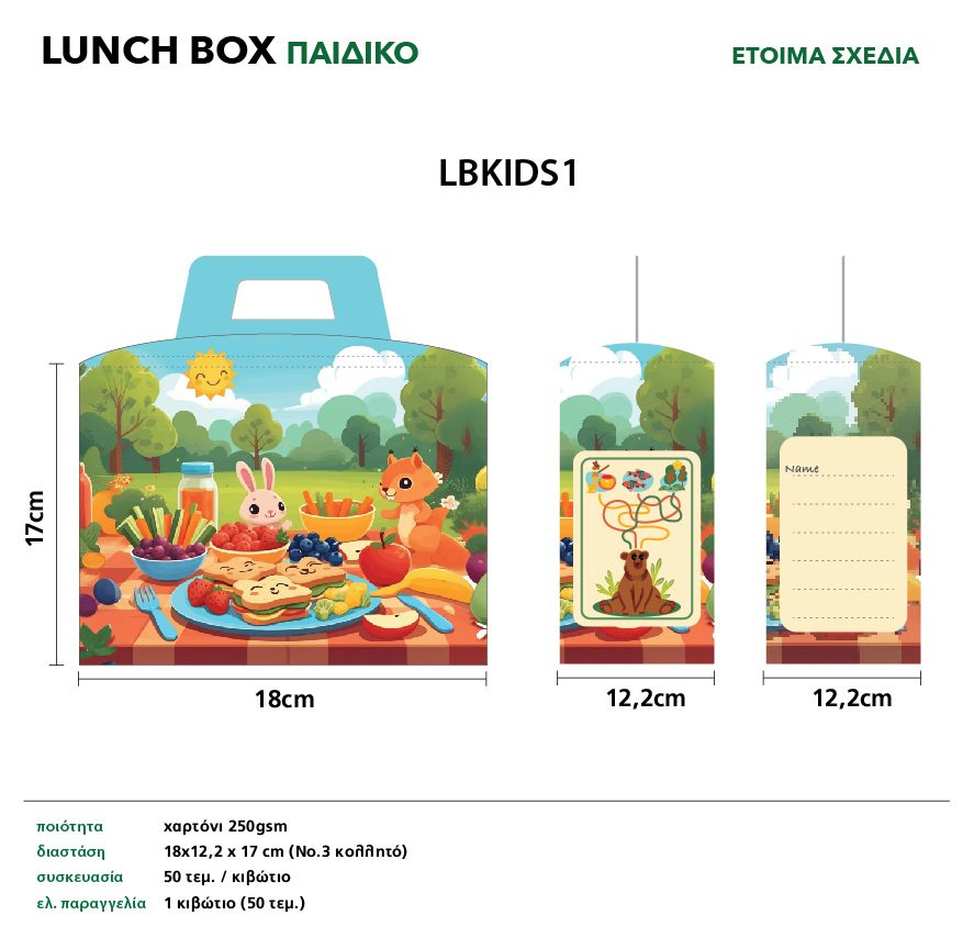 LUNCH BOX 18x12,2x17cm KIDS No1