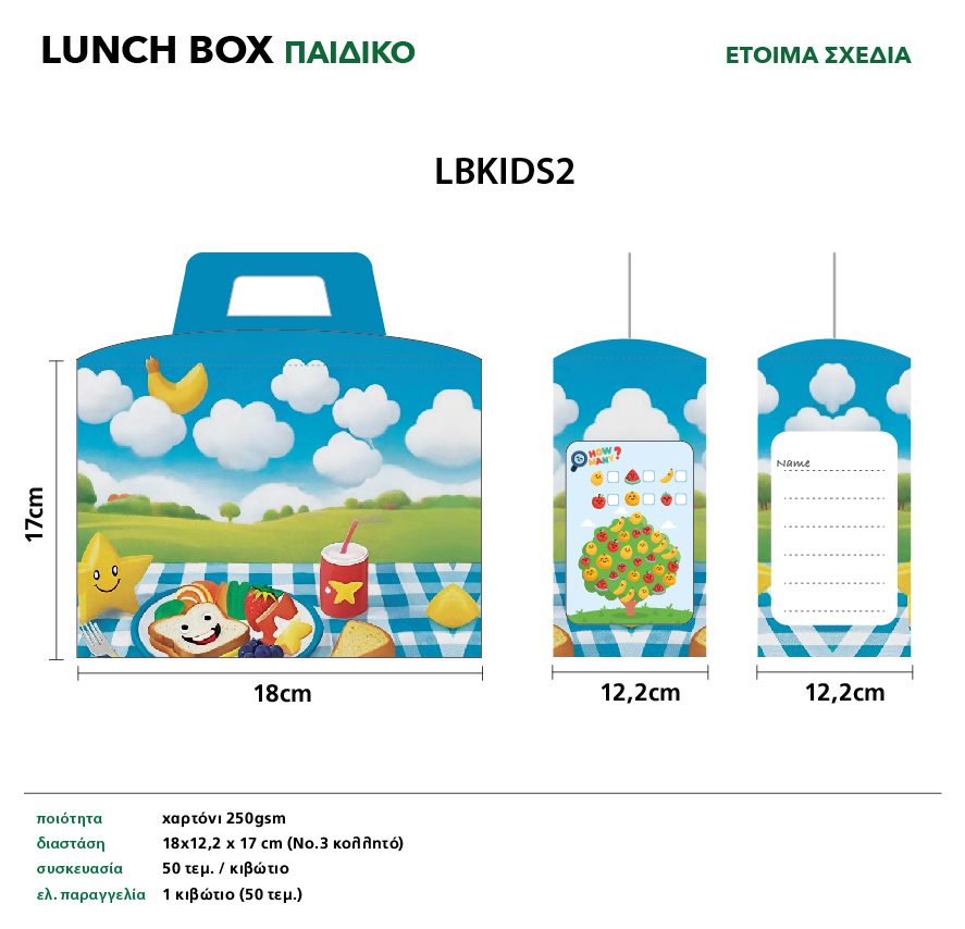 LUNCH BOX 18x12,2x17cm KIDS No2