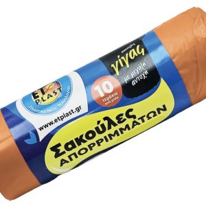 ΣΑΚΟΙ ΑΠΟΡΡΙΜΑΤΩΝ ΜΕ ΧΕΡΟΥΛΙ 58x72 ΡΟΛΟ ΠΟΡΤΟΚΑΛΙ 20τμχ