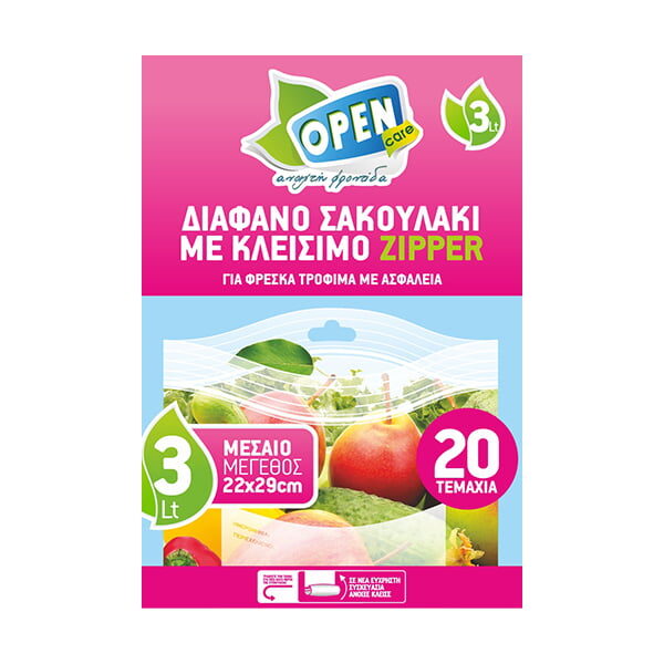 ΣΑΚΟΥΛΑΚΙ ΤΡΟΦΙΜΩΝ ΨΥΓΕΙΟΥ ΜΕ ZIPPER 22x29 ΜΕΣΑΙΟ 20τεμ