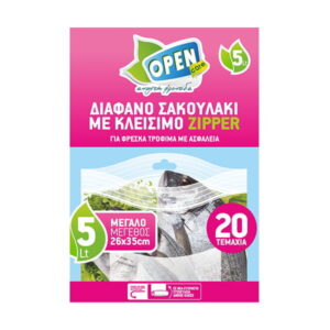 ΣΑΚΟΥΛΑΚΙ ΤΡΟΦΙΜΩΝ ΨΥΓΕΙΟΥ ΜΕ ZIPPER 26x35 ΜΕΓΑΛΟ 20τεμ