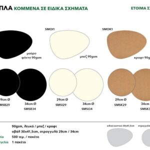 ΣΟΥΠΛΑ ΟΒΑΛ ΜΠΕΖ 500τεμ