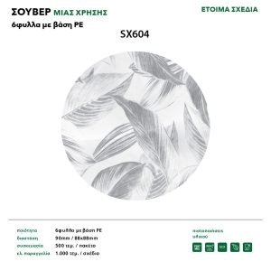 ΚΟΥΤΙ ΦΑΓΗΤΟΥ KRAFT Νο 4 - 3000ml 19x14x9 50τεμ