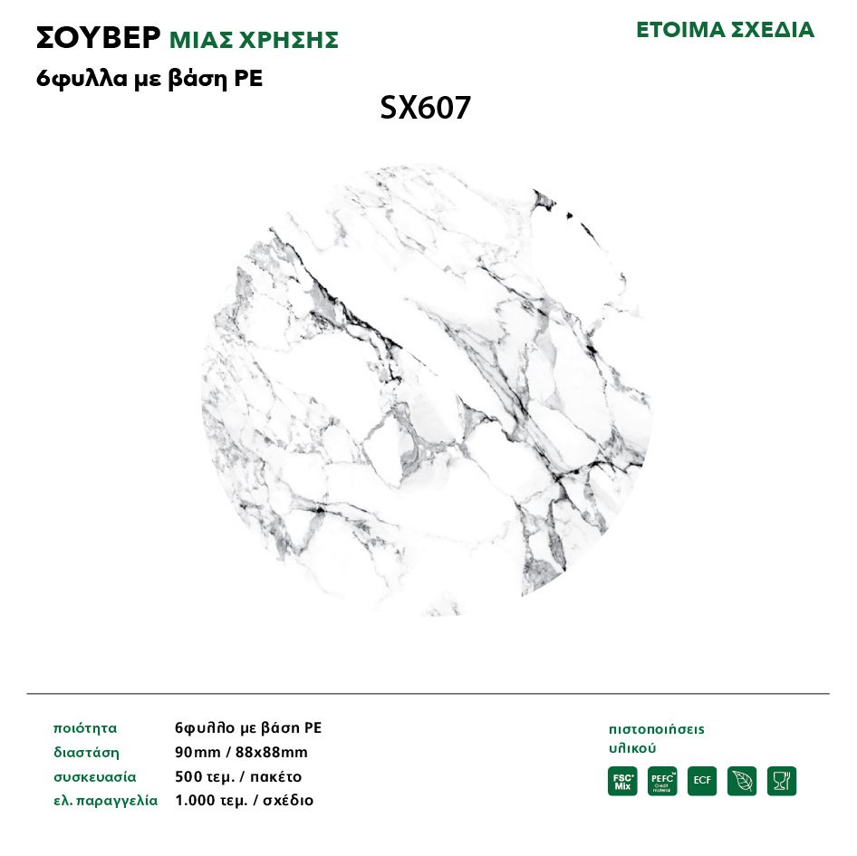 souver-mias-chrisis-9cm-me-pe-genikis-ektyposis-300-tem-2.jpg