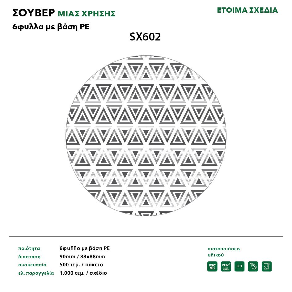 souver-mias-chrisis-9cm-me-pe-genikis-ektyposis-300-tem-3.jpg