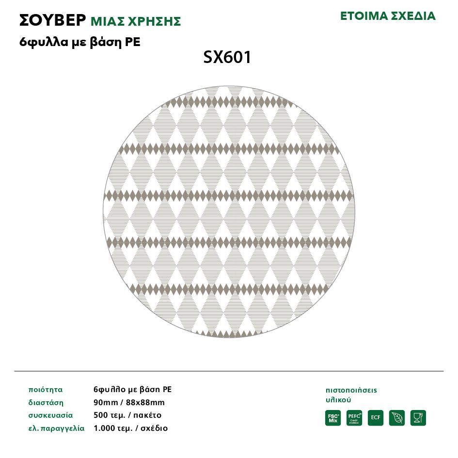 souver-mias-chrisis-9cm-me-pe-genikis-ektyposis-300-tem-5.jpg