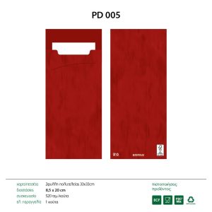 ΚΟΥΤΙ ΤΟΡΤΙΓΙΑΣ KRAFT 9,5x5x11,5 (10618-11865)